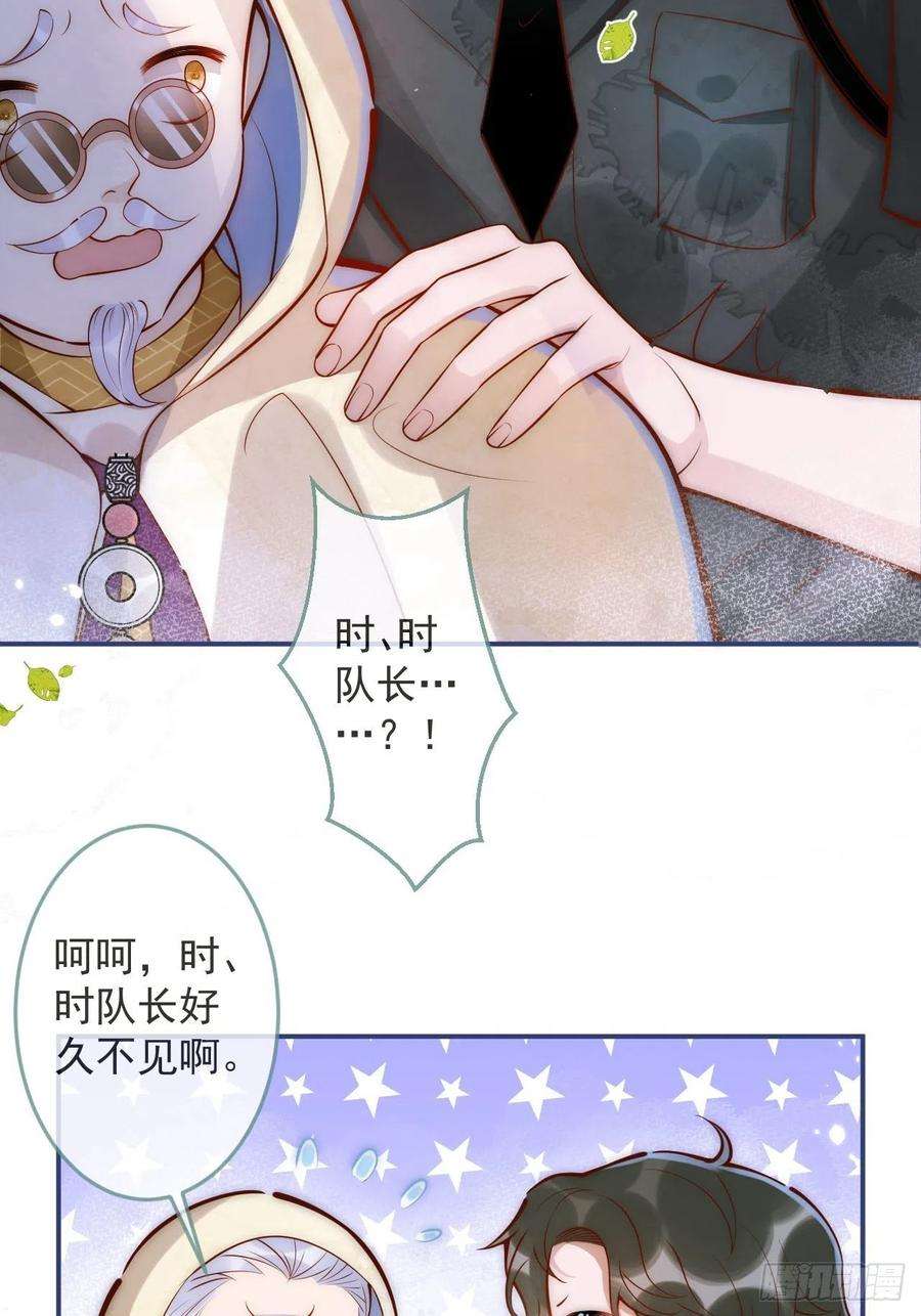 沁你入怀9-胖头师爷上线。
