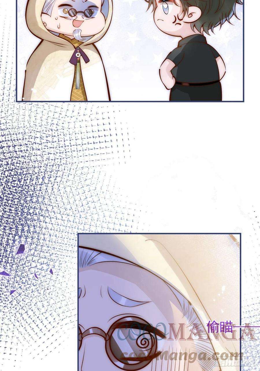 沁你入怀9-胖头师爷上线。