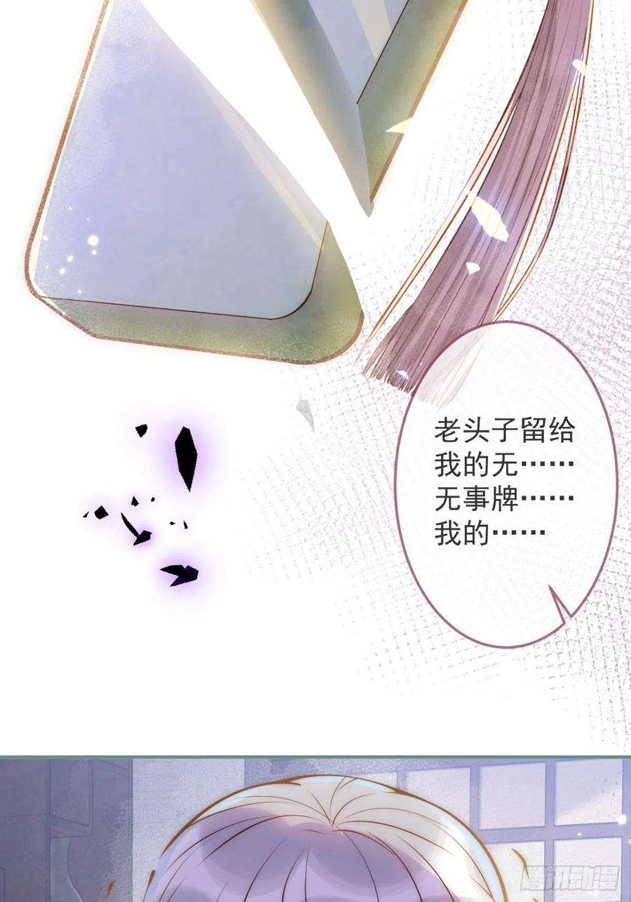 沁你入怀10-背媳妇~