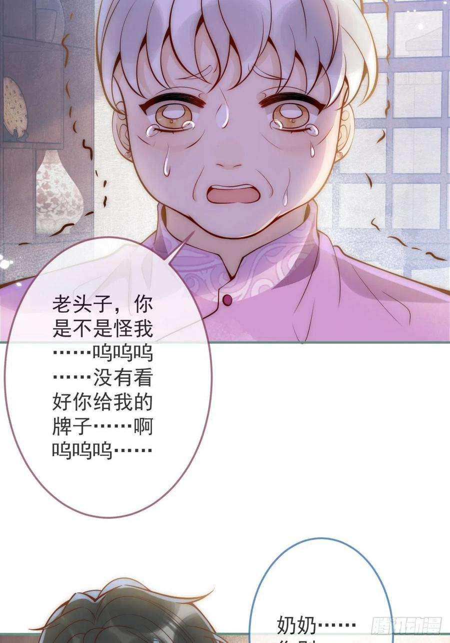 沁你入怀10-背媳妇~