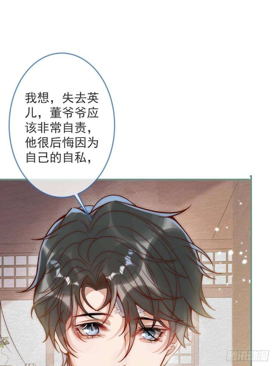 沁你入怀11-奶奶的心结。