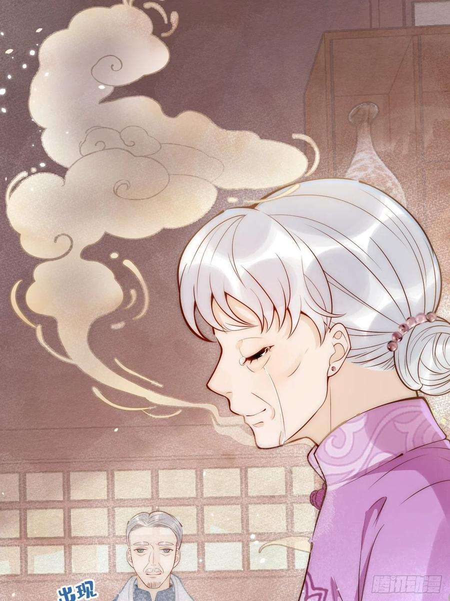 沁你入怀11-奶奶的心结。