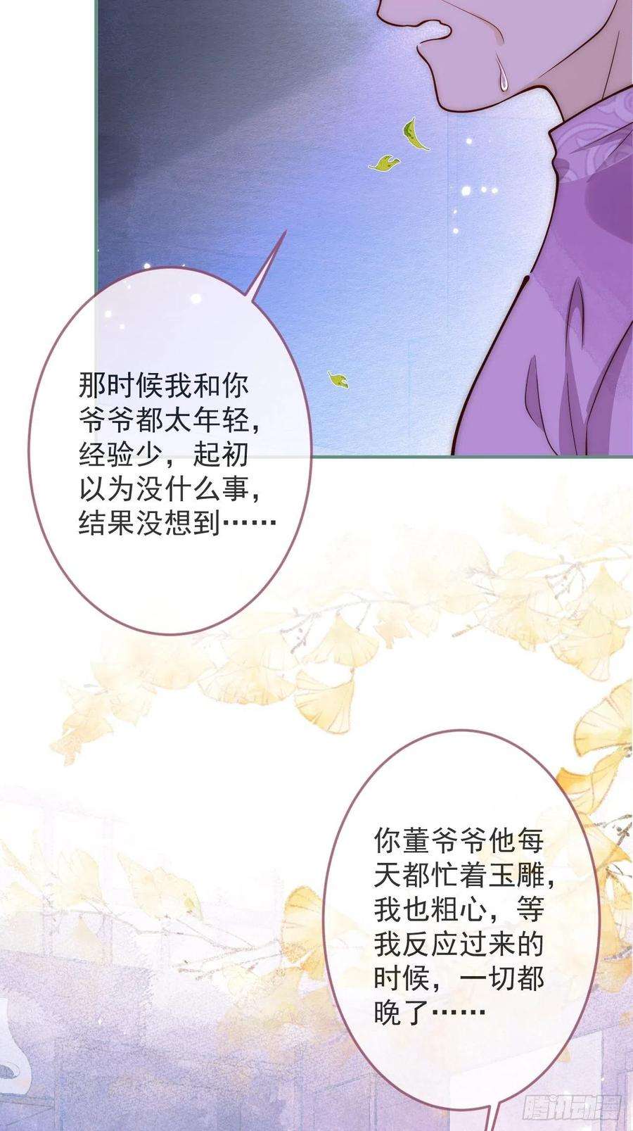沁你入怀11-奶奶的心结。