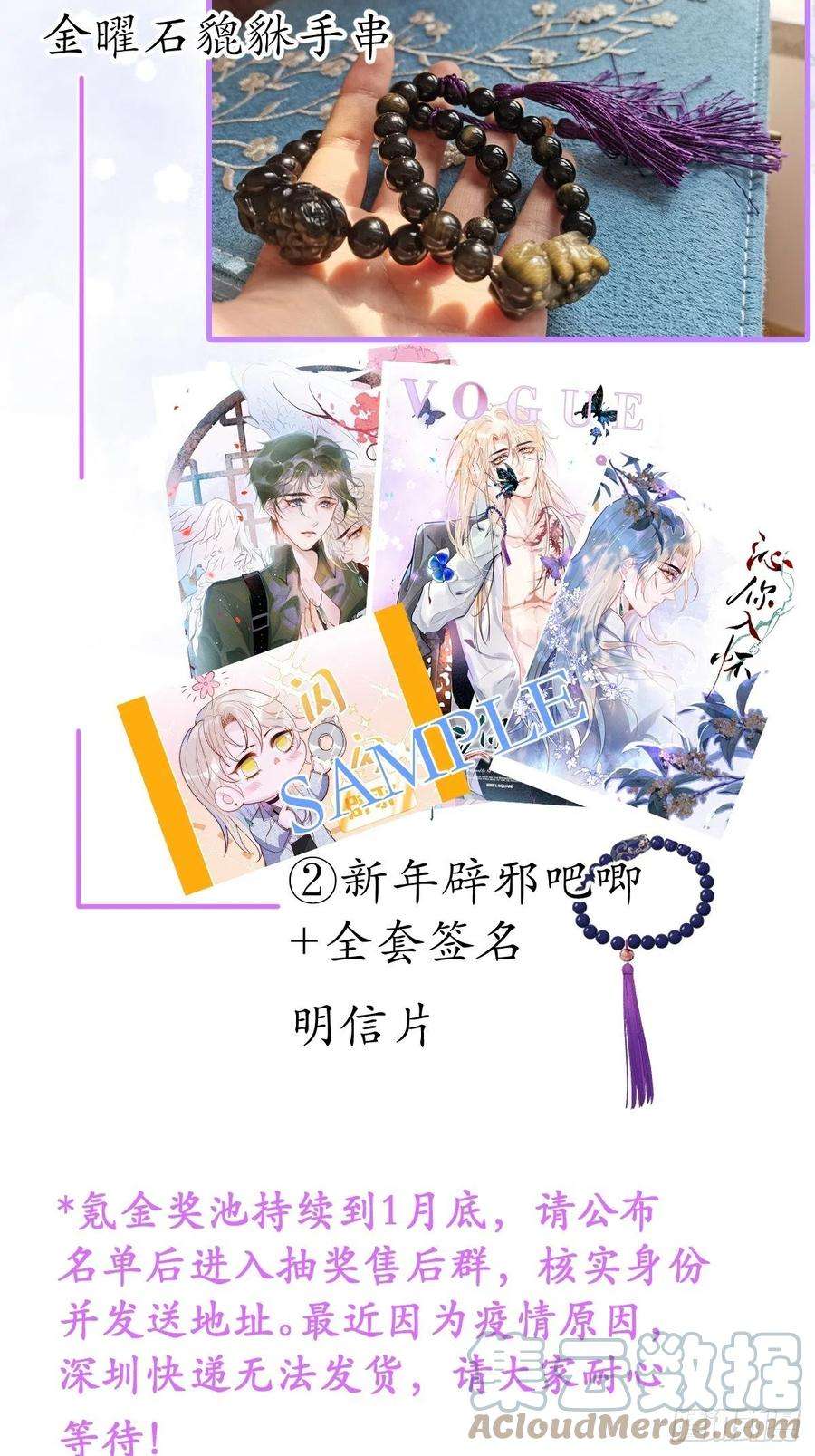 沁你入怀11-奶奶的心结。