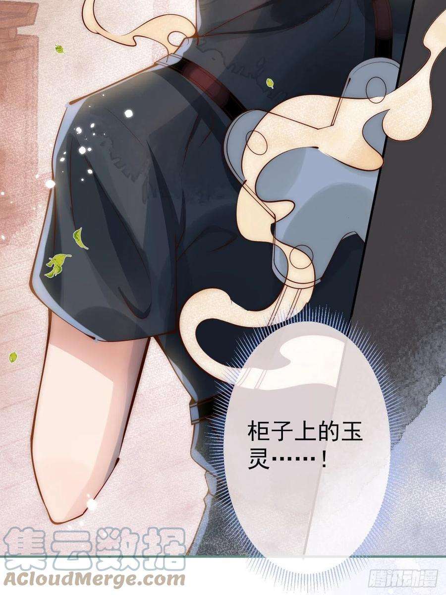沁你入怀11-奶奶的心结。