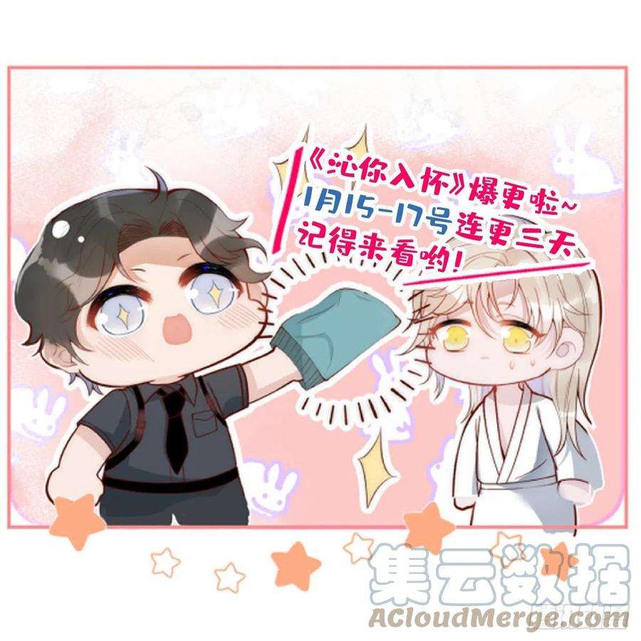 沁你入怀12-祁先生的按摩技术~
