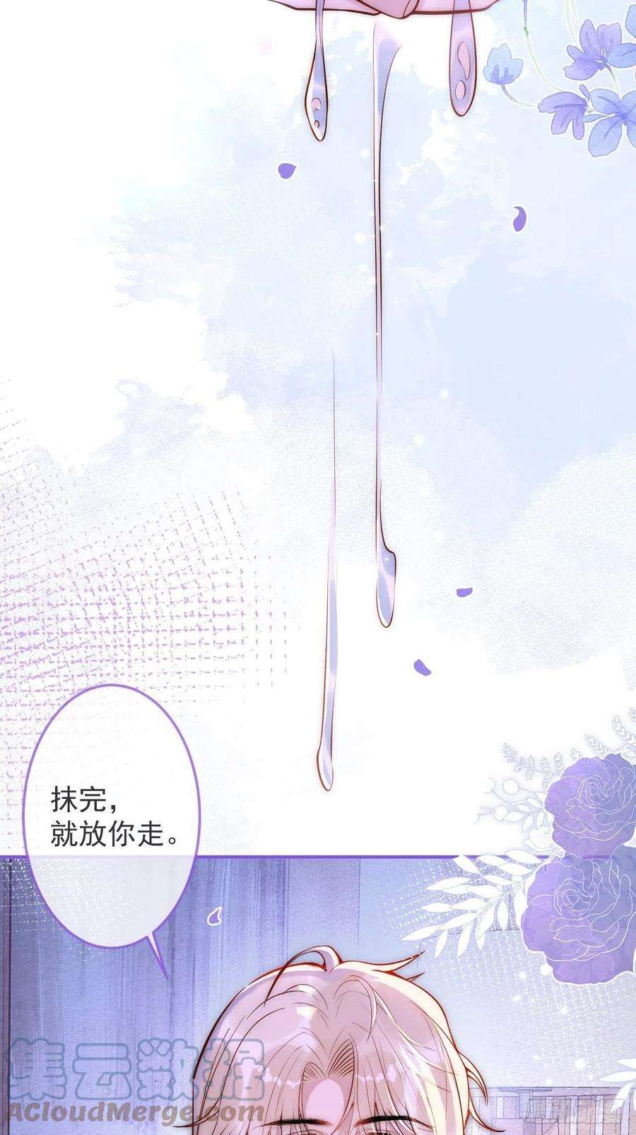 沁你入怀12-祁先生的按摩技术~