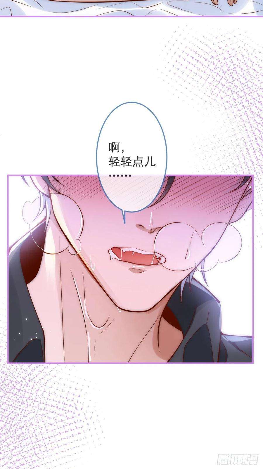 沁你入怀12-祁先生的按摩技术~