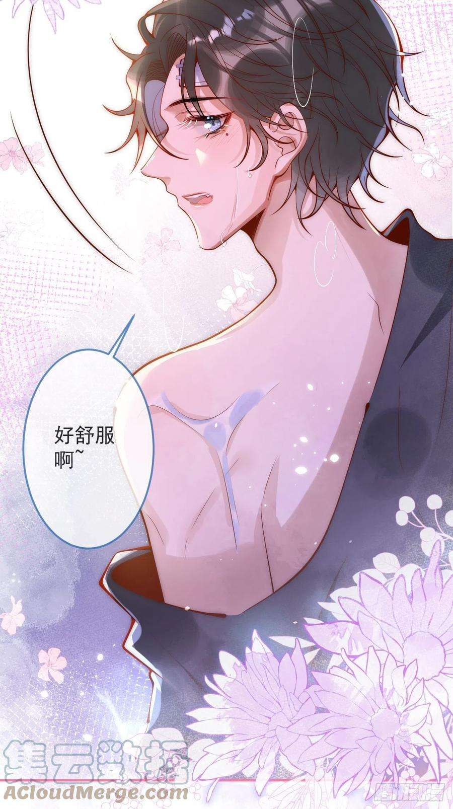 沁你入怀12-祁先生的按摩技术~