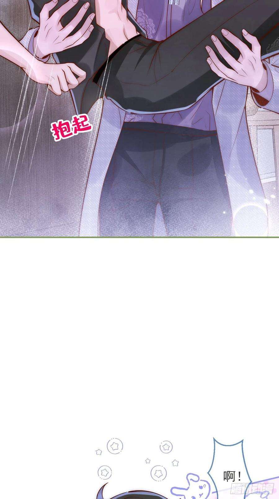沁你入怀12-祁先生的按摩技术~