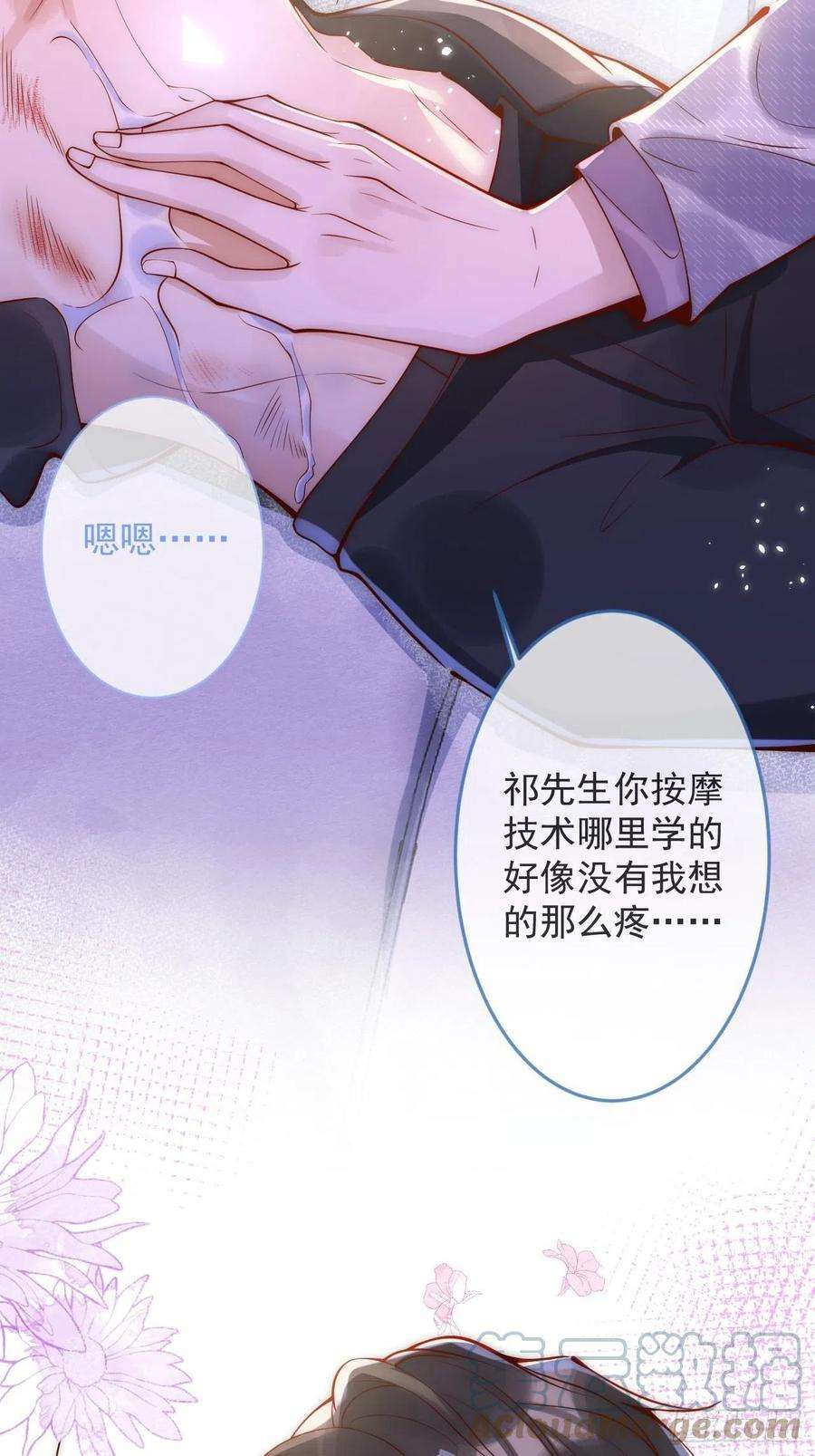 沁你入怀13-真甜！