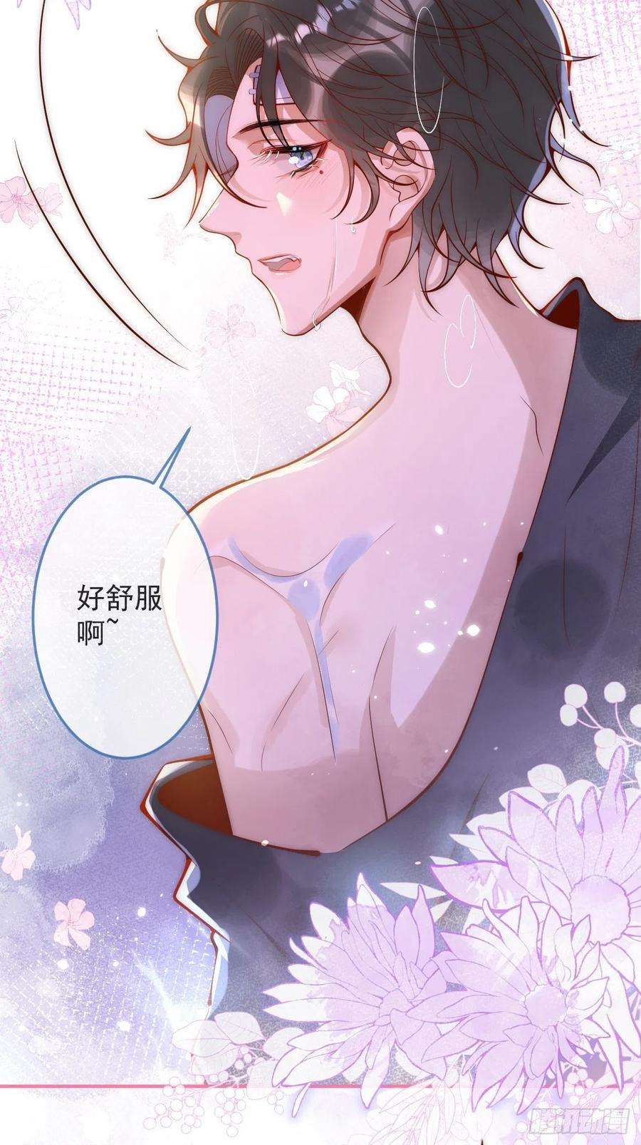 沁你入怀13-真甜！