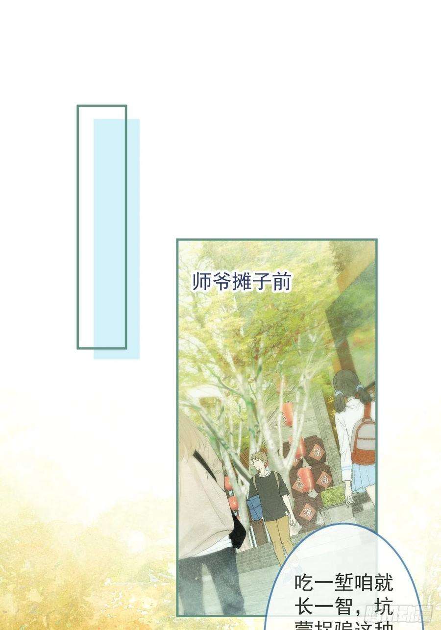 沁你入怀14-祁先生的两张面孔。