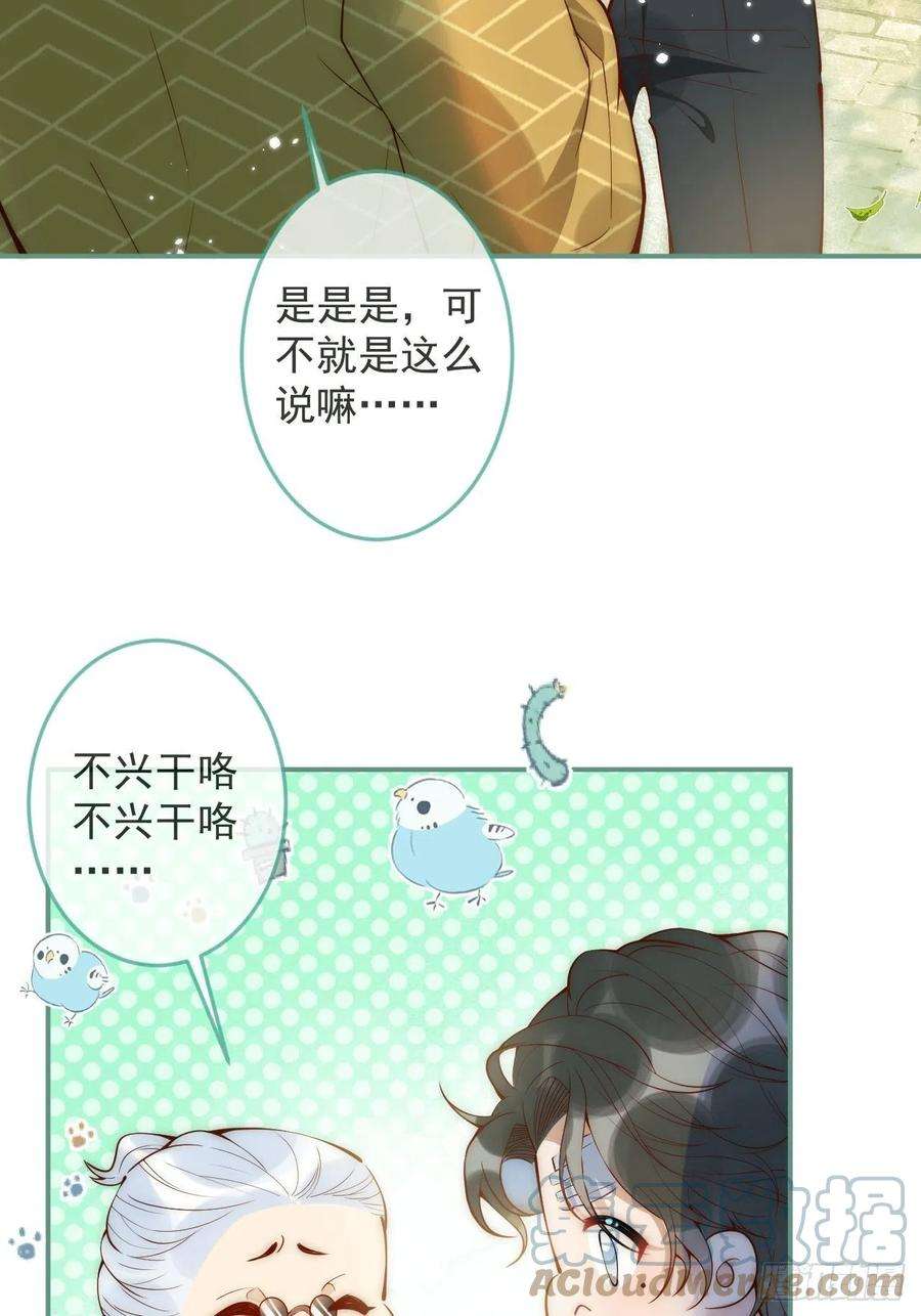 沁你入怀14-祁先生的两张面孔。