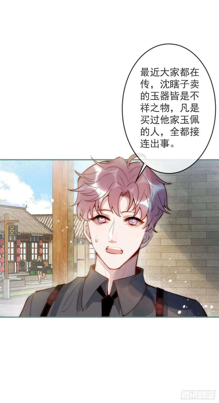 沁你入怀14-祁先生的两张面孔。