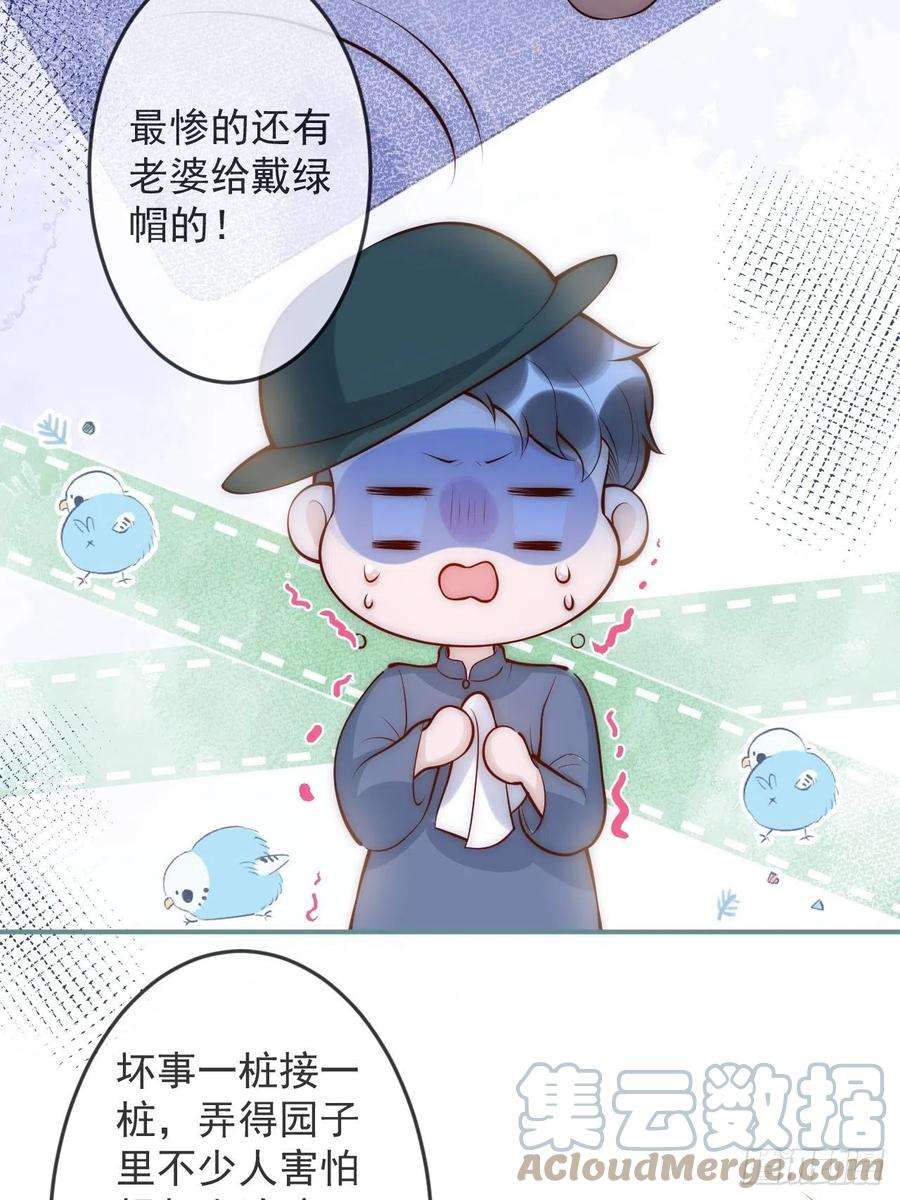 沁你入怀14-祁先生的两张面孔。
