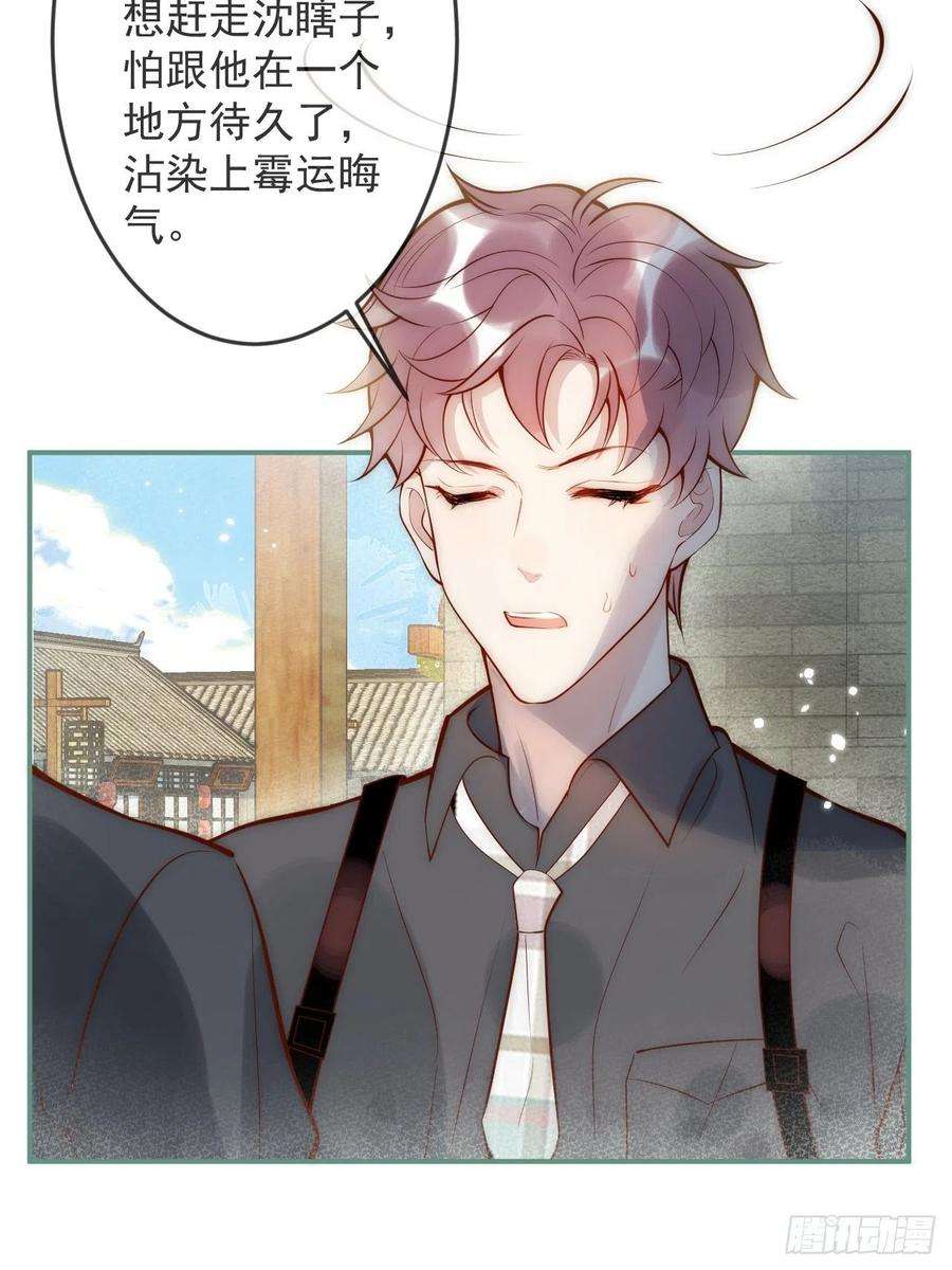 沁你入怀14-祁先生的两张面孔。