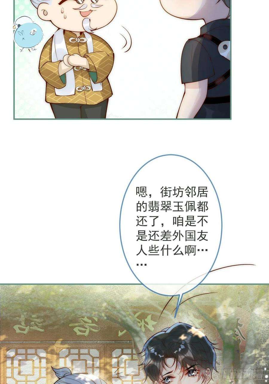 沁你入怀14-祁先生的两张面孔。