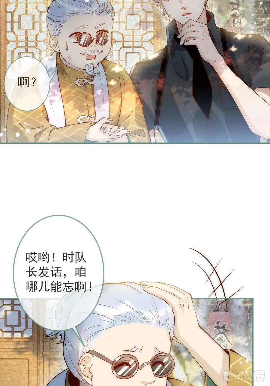 沁你入怀14-祁先生的两张面孔。