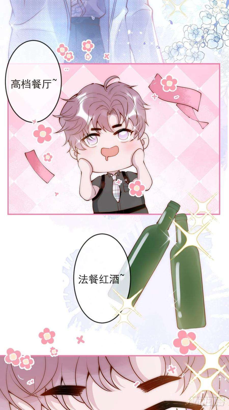 沁你入怀14-祁先生的两张面孔。