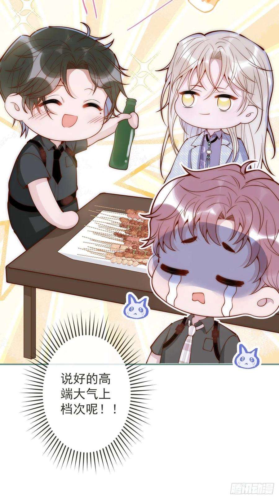 沁你入怀14-祁先生的两张面孔。