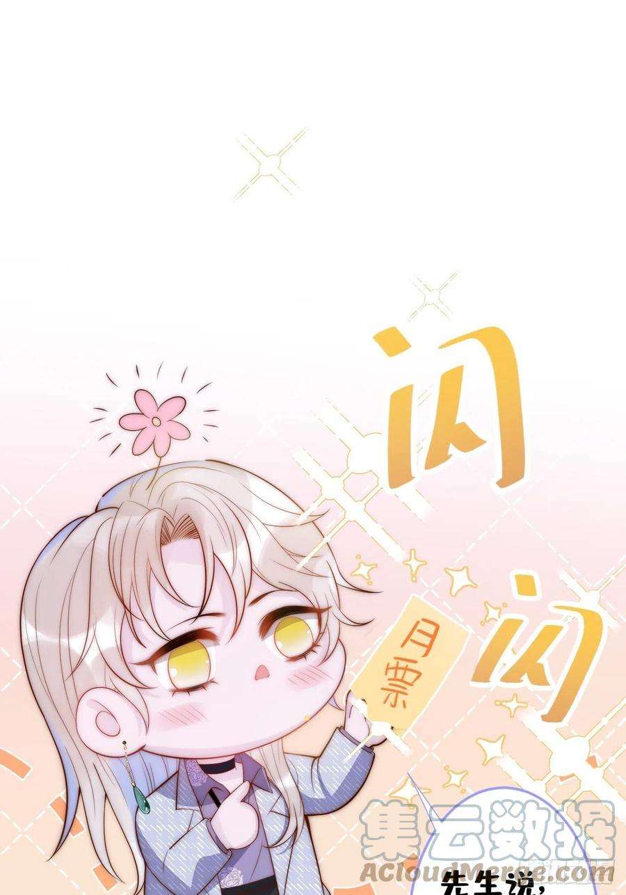 沁你入怀14-祁先生的两张面孔。