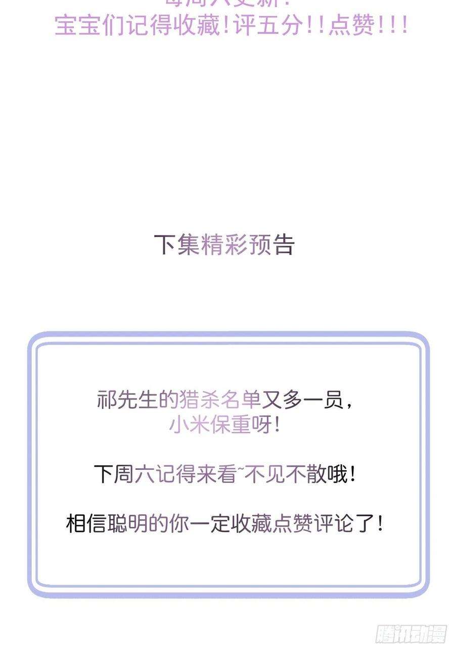 沁你入怀14-祁先生的两张面孔。