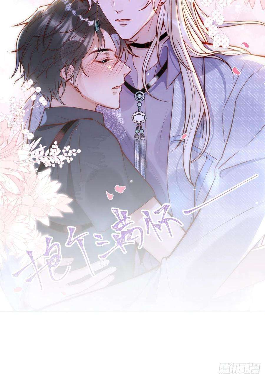 沁你入怀14-祁先生的两张面孔。