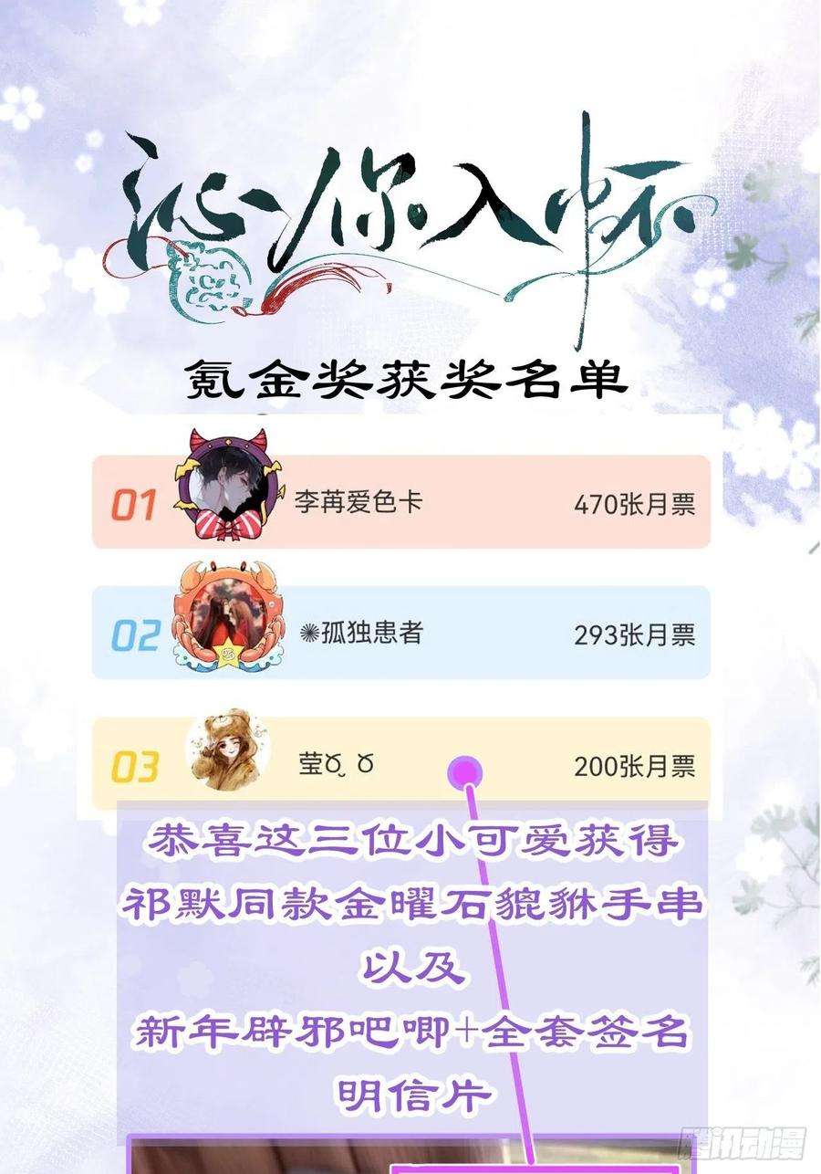沁你入怀14-祁先生的两张面孔。