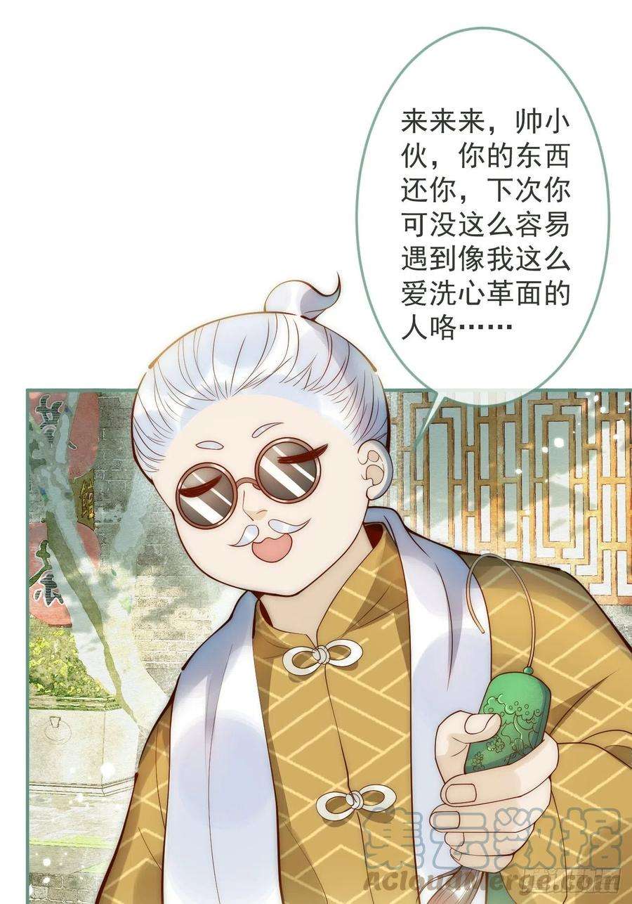 沁你入怀14-祁先生的两张面孔。