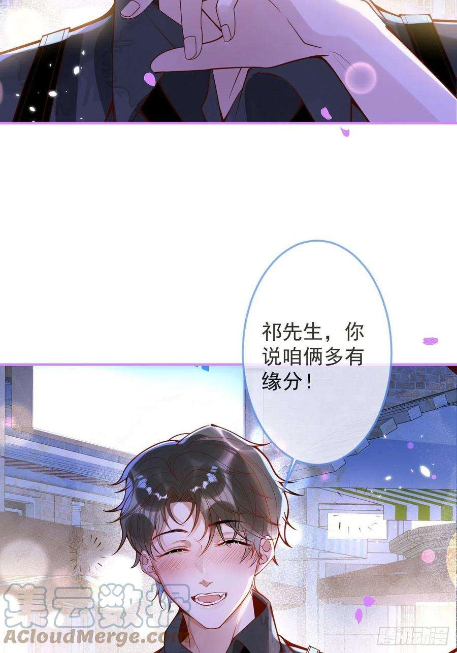 沁你入怀15-时队长醉了~