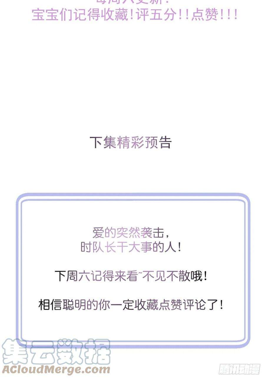 沁你入怀15-时队长醉了~