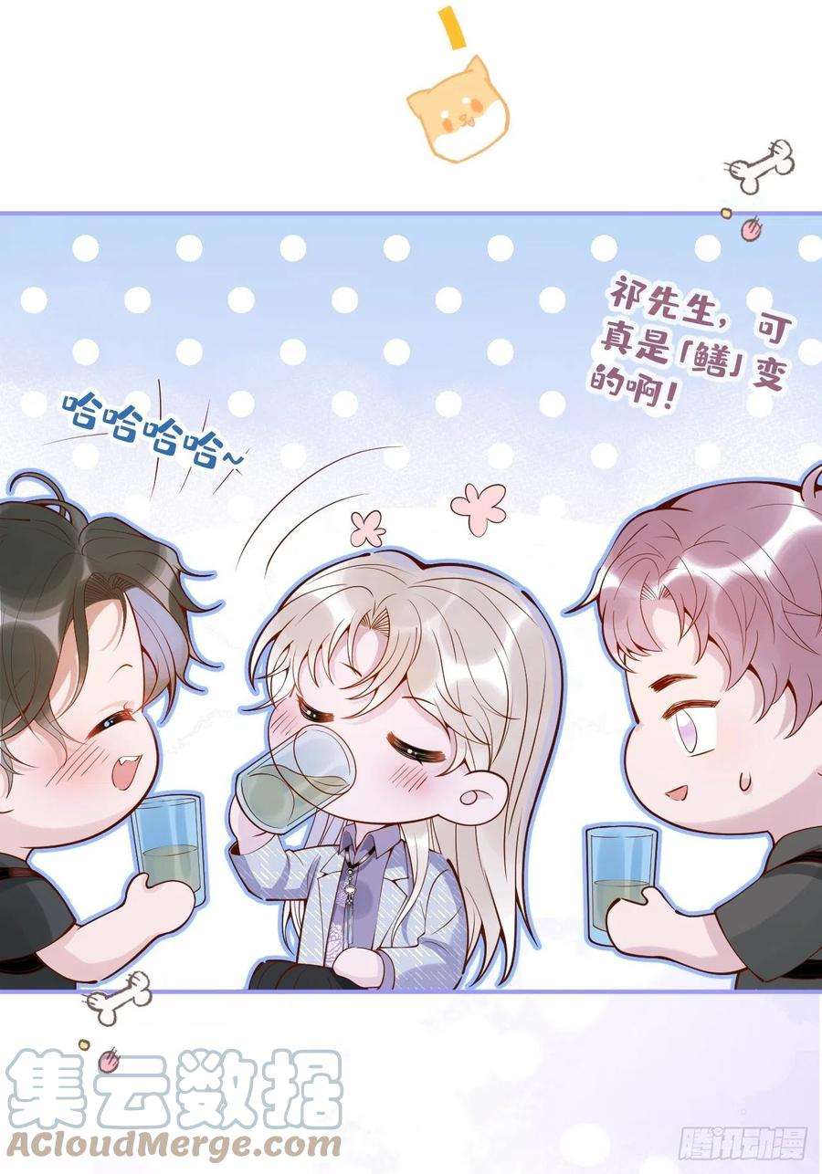 沁你入怀15-时队长醉了~
