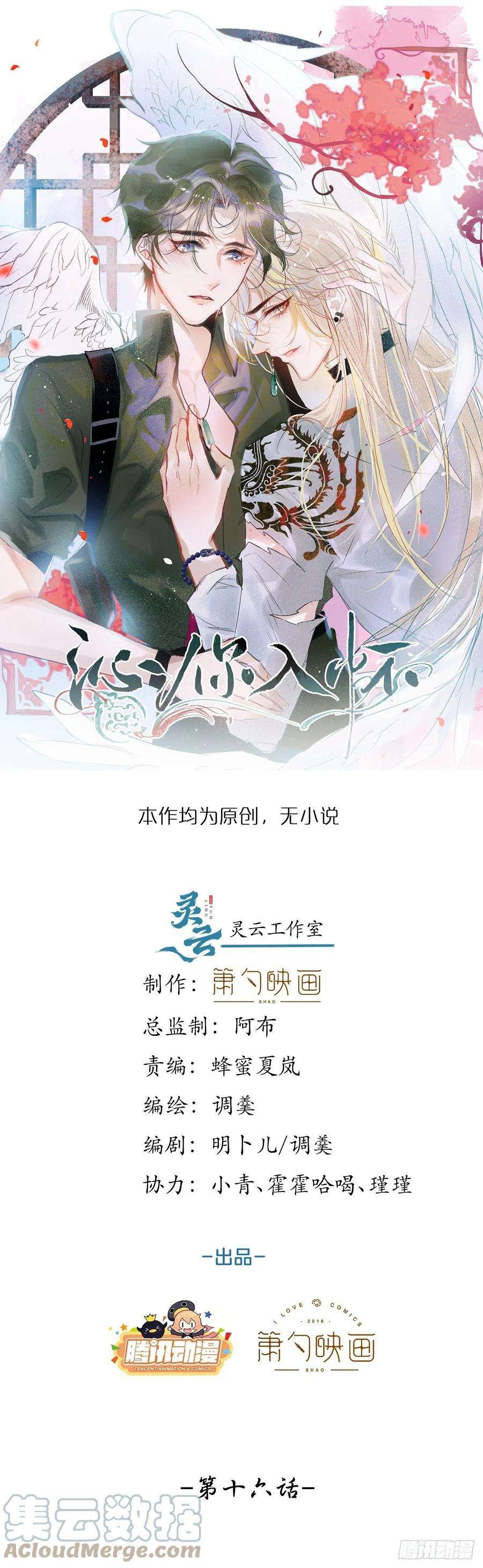 沁你入怀16-干大事