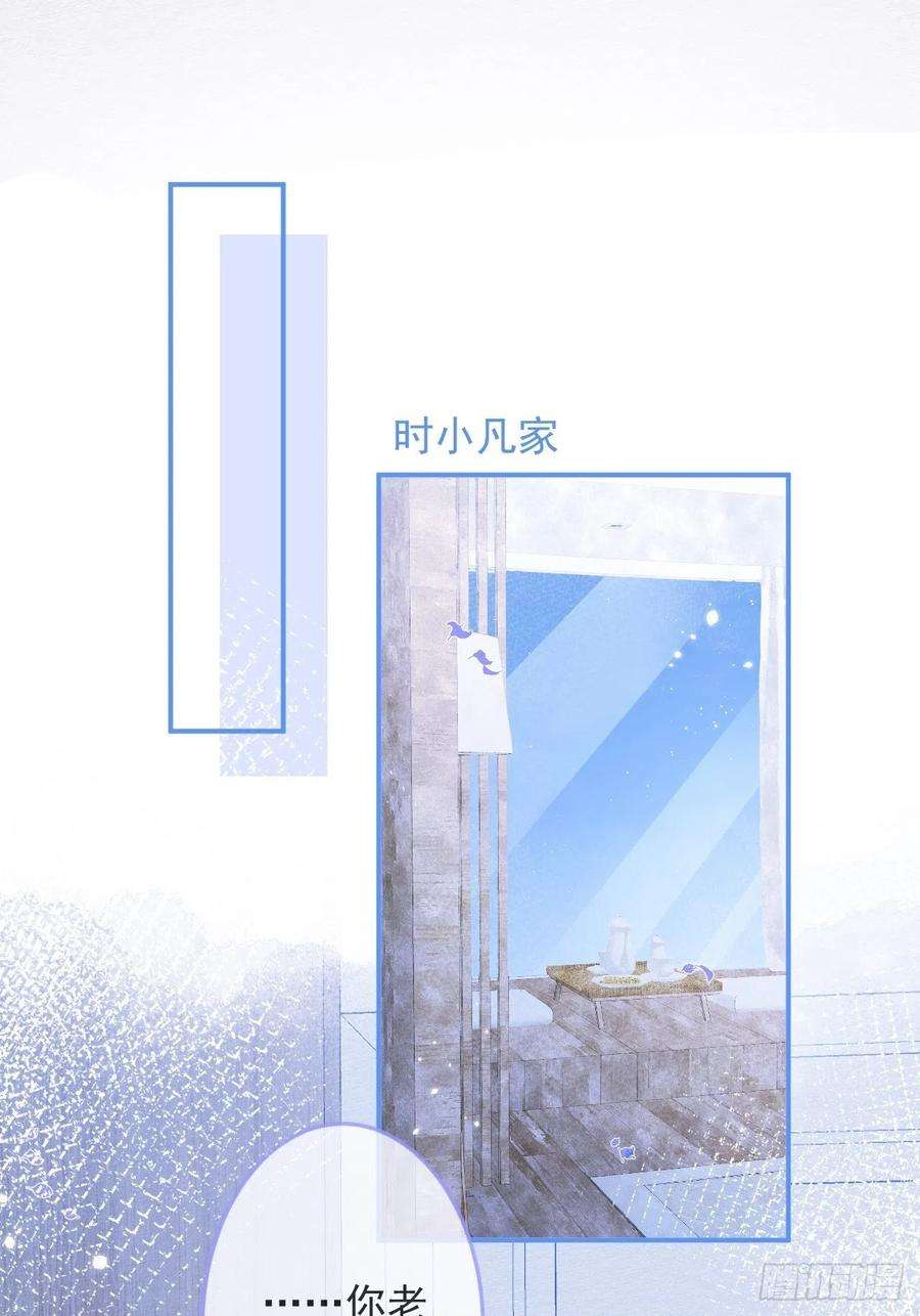 沁你入怀16-干大事