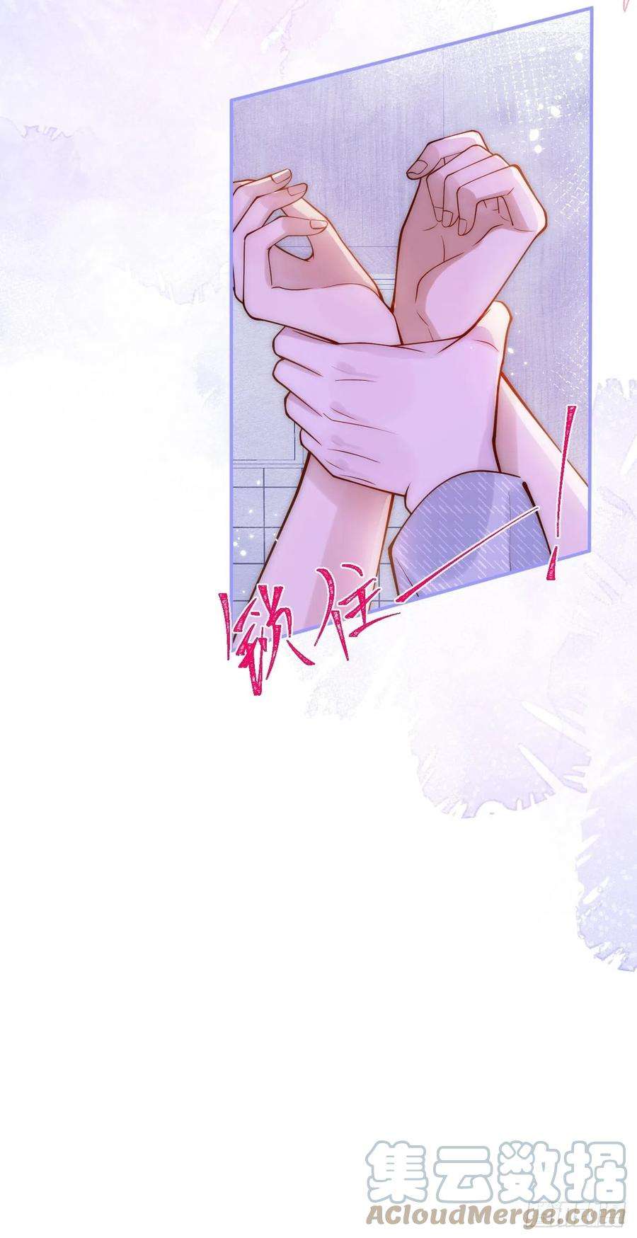 沁你入怀16-干大事