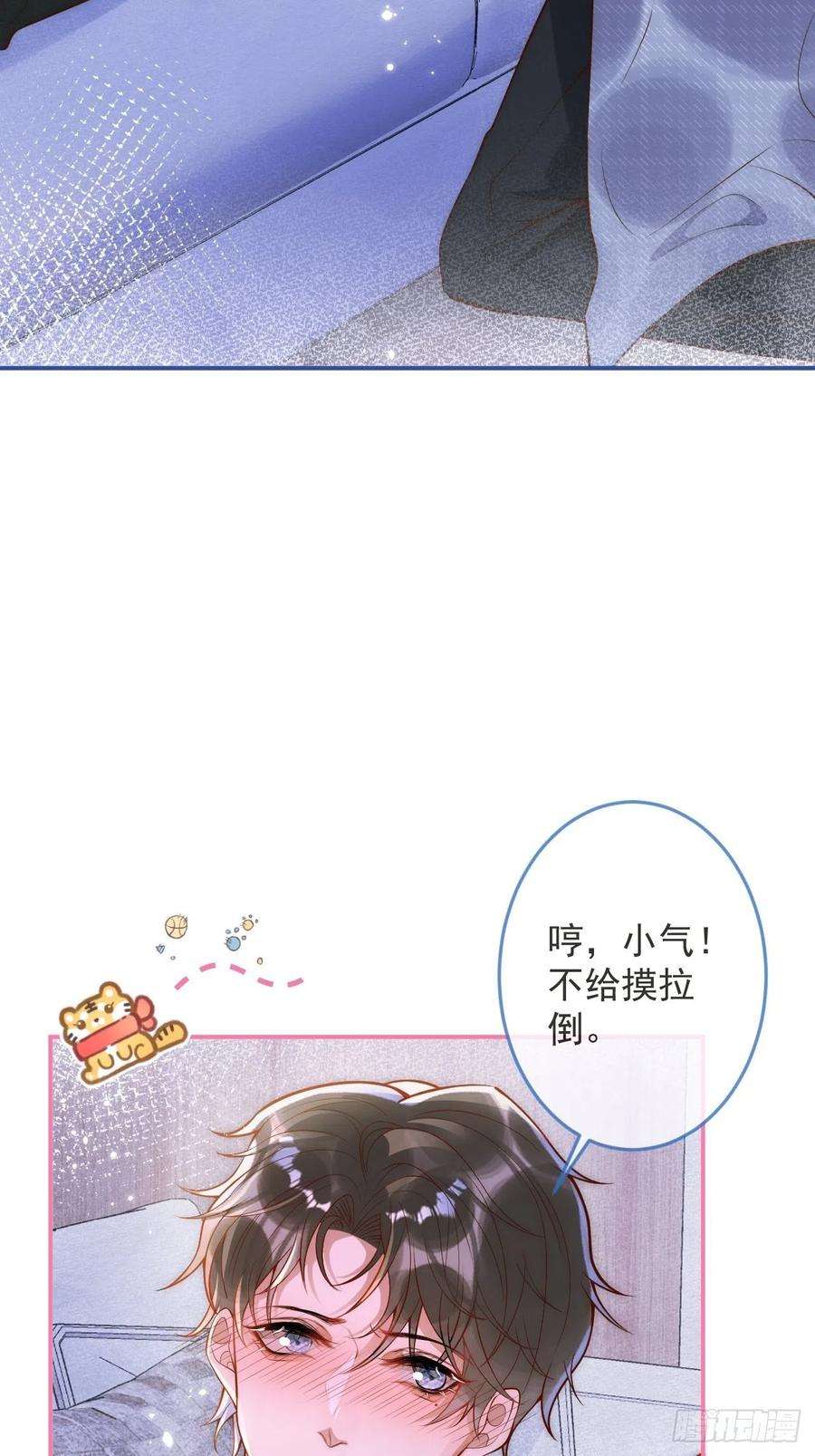 沁你入怀16-干大事