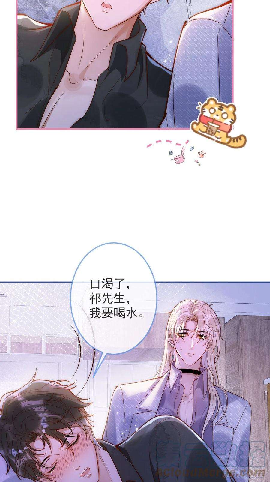 沁你入怀16-干大事