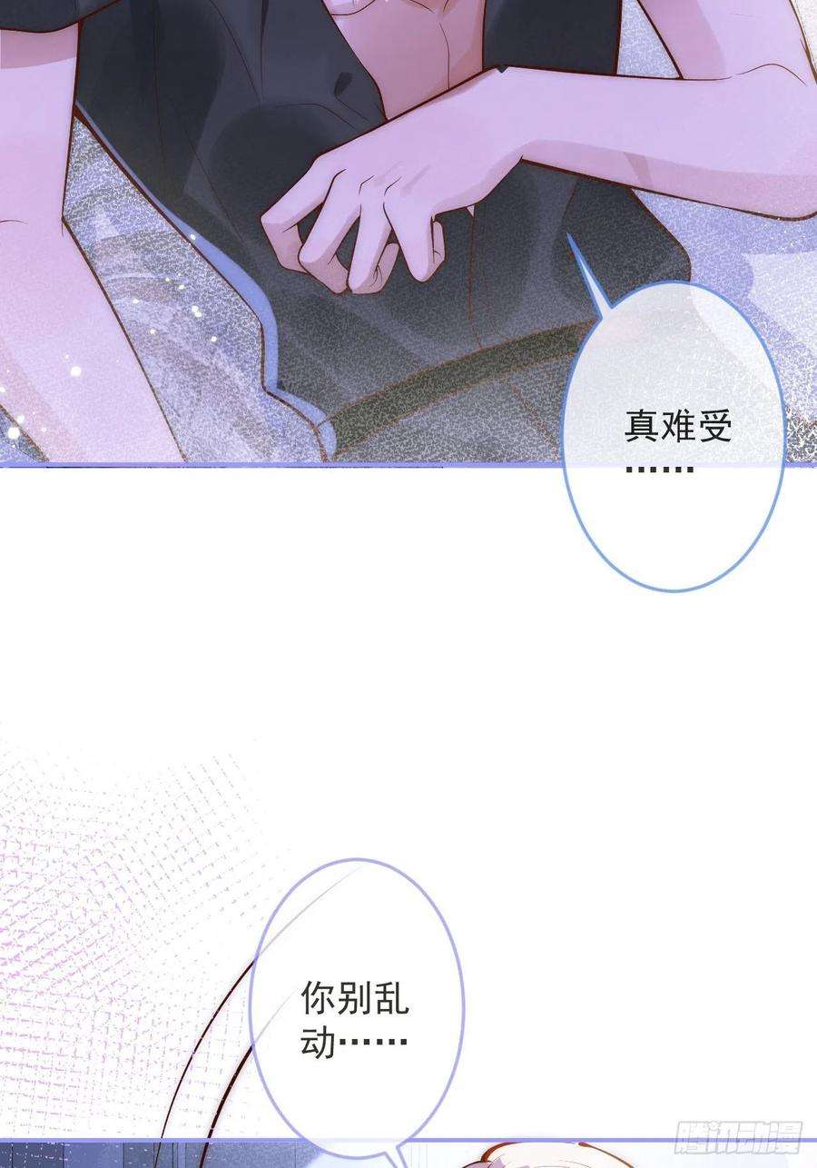沁你入怀16-干大事