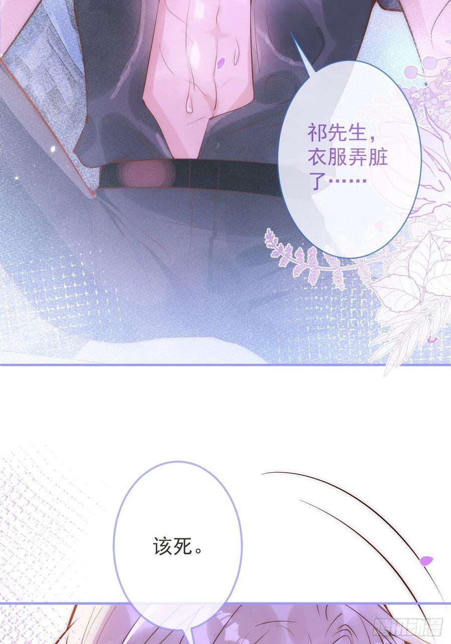 沁你入怀16-干大事