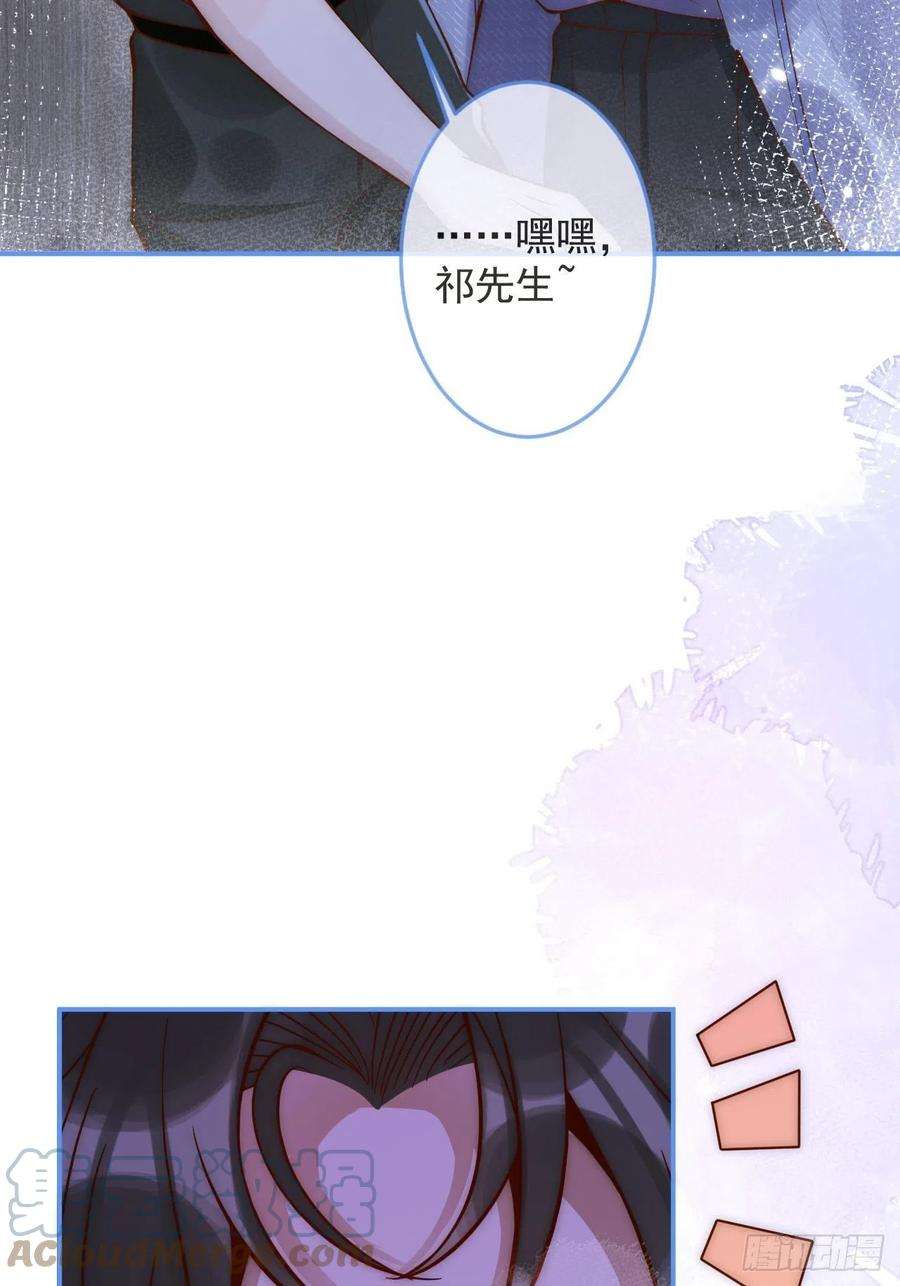 沁你入怀16-干大事