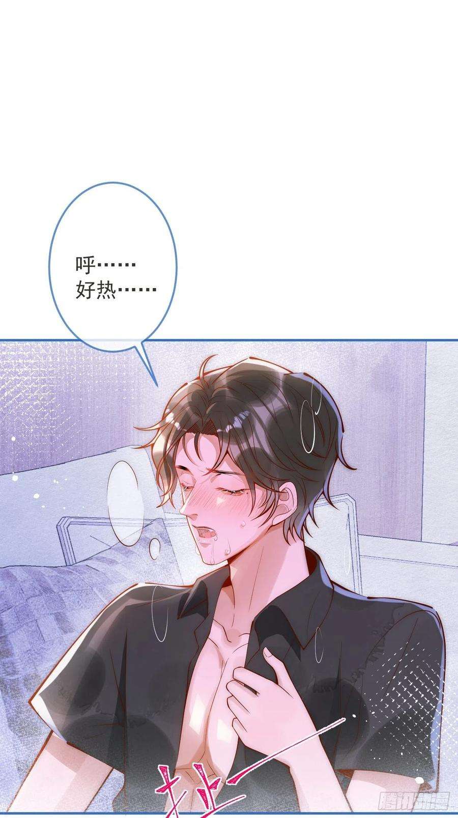 沁你入怀16-干大事
