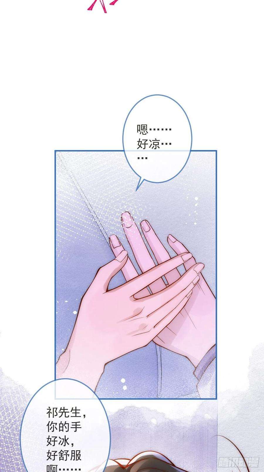 沁你入怀16-干大事