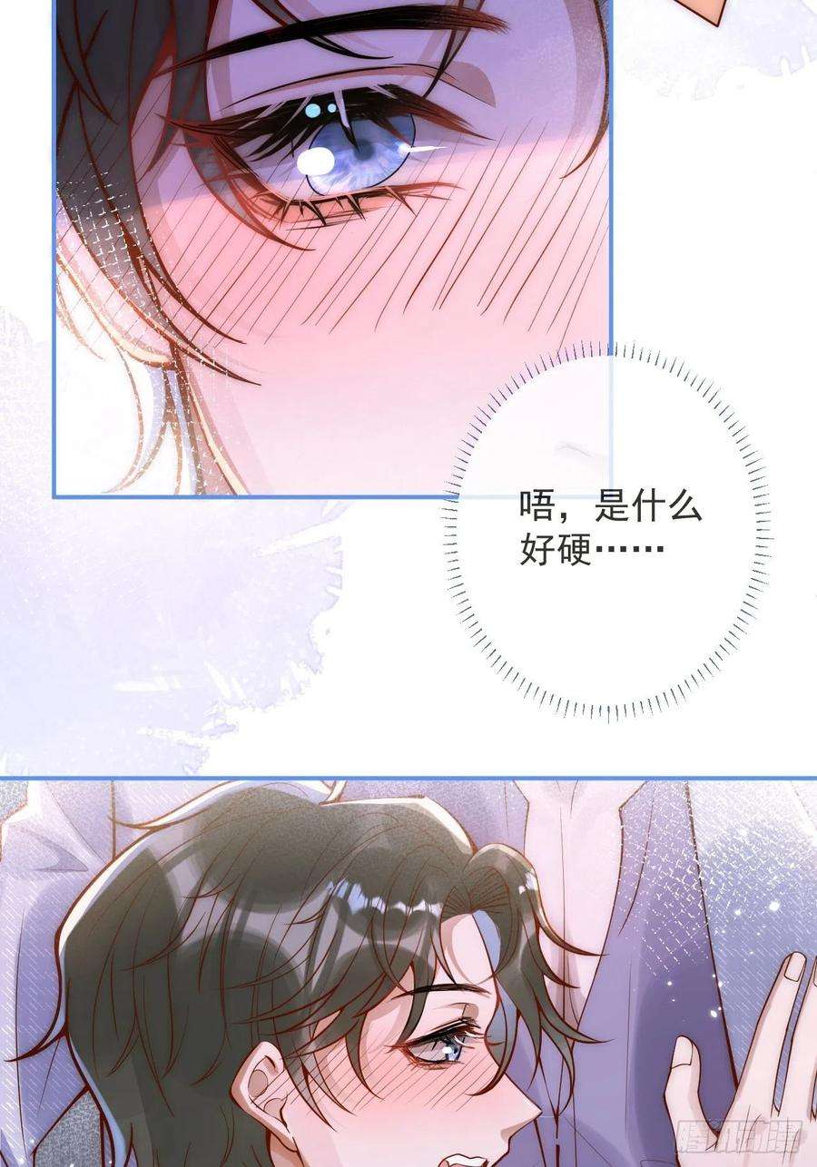 沁你入怀16-干大事