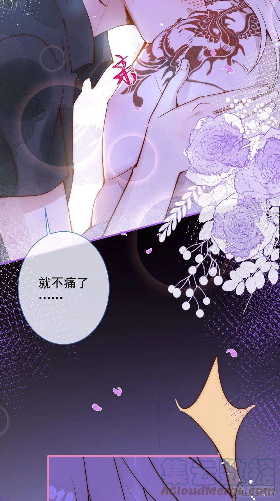 沁你入怀16-干大事