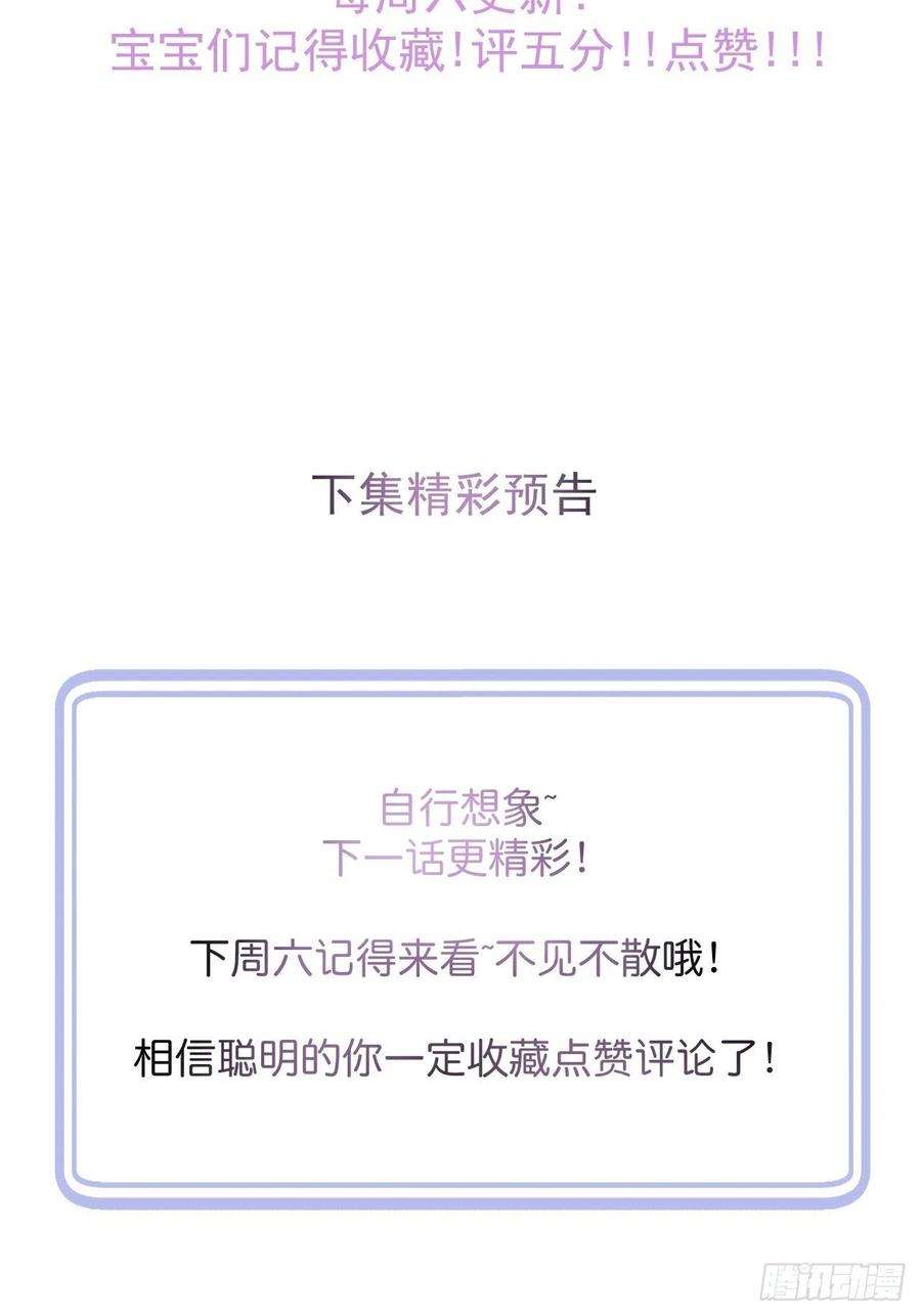 沁你入怀16-干大事