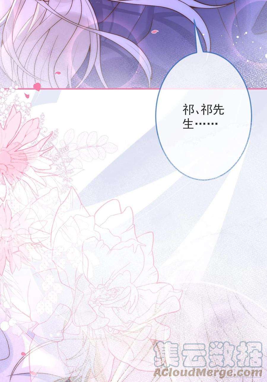 沁你入怀16-干大事
