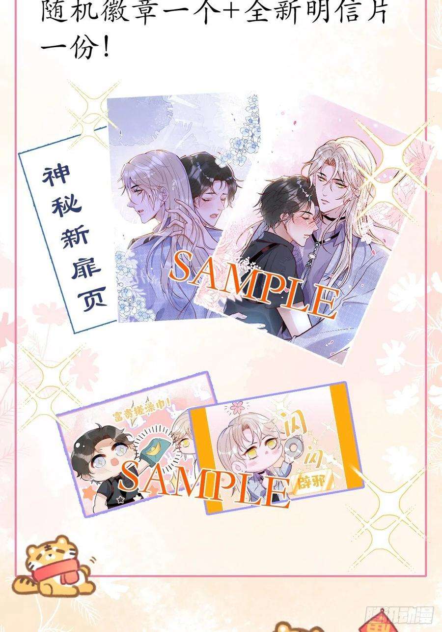 沁你入怀16-干大事