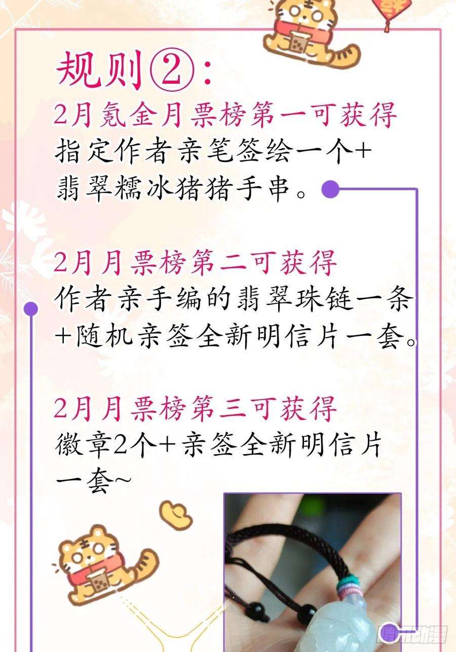沁你入怀16-干大事