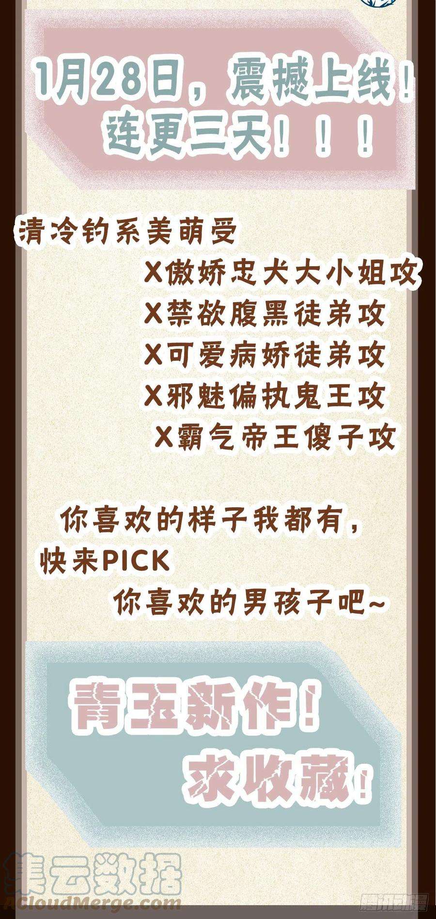 沁你入怀16-干大事